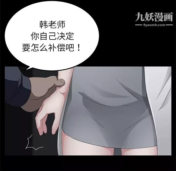 卖身契约-第16话 - 图片 88
