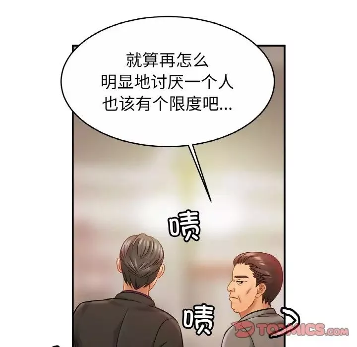 亲密一家人第21話