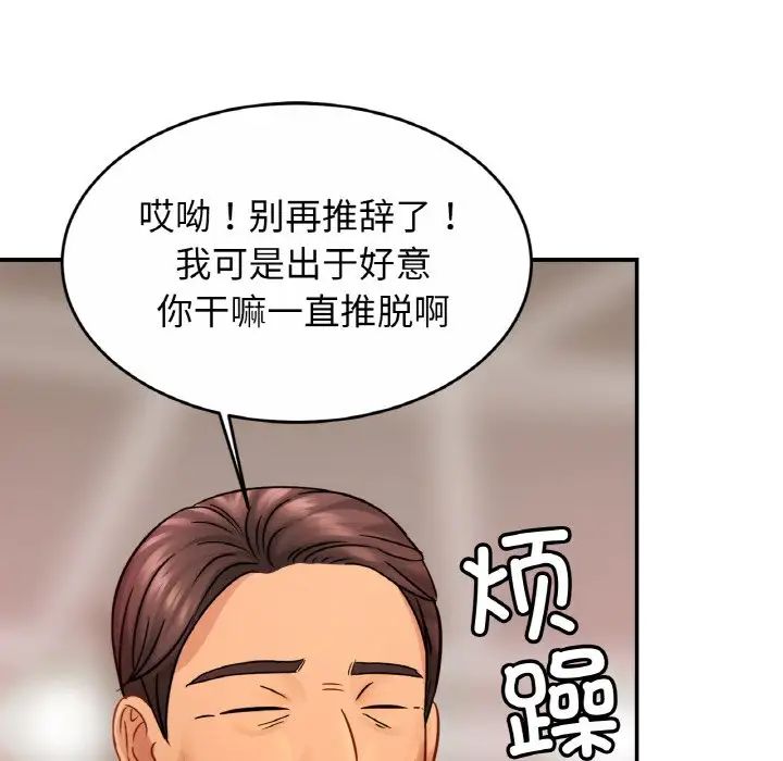 亲密一家人第21话