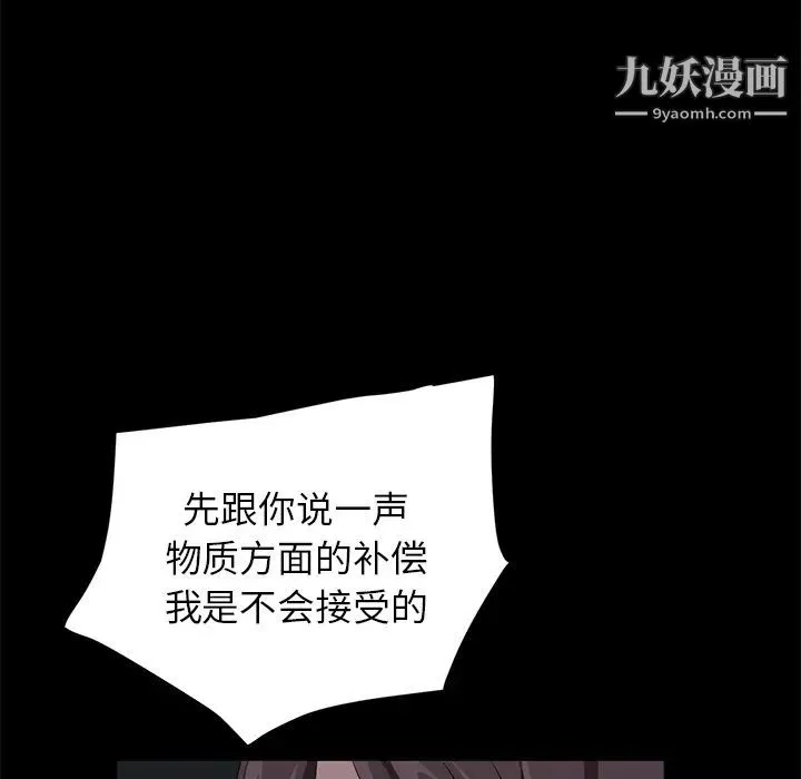 賣身契約第16話