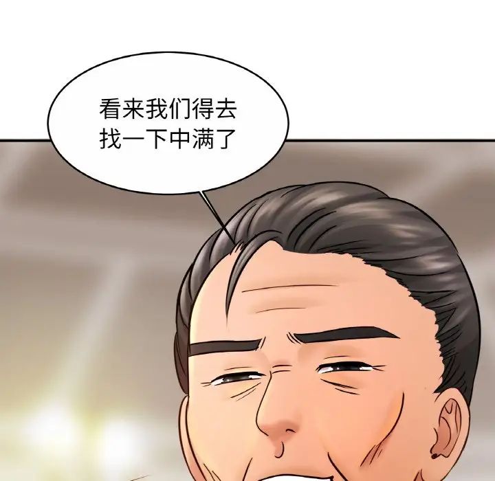 亲密一家人第21话