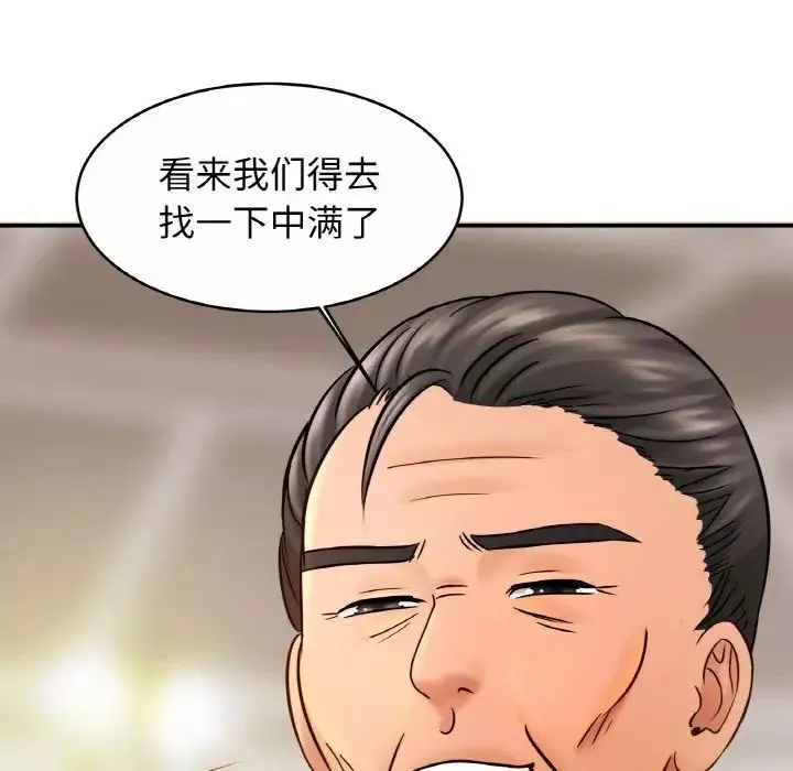 亲密一家人第21話