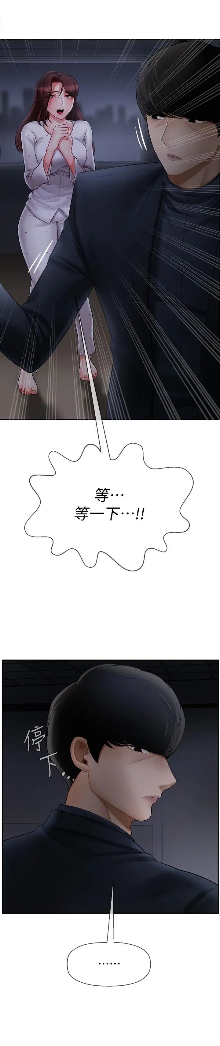 坏老师第13话-浓郁的体味