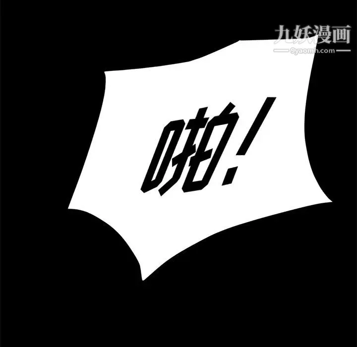 卖身契约-第16话 - 图片 93