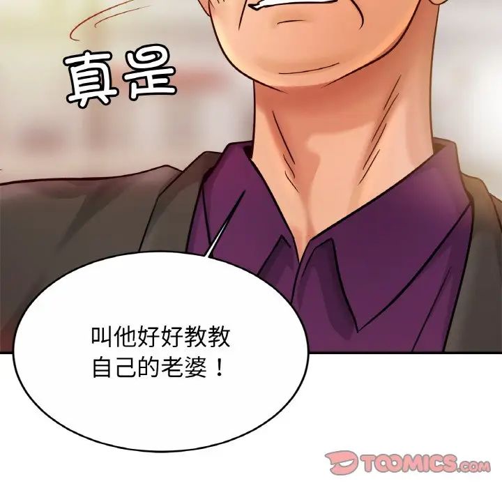 亲密一家人第21话