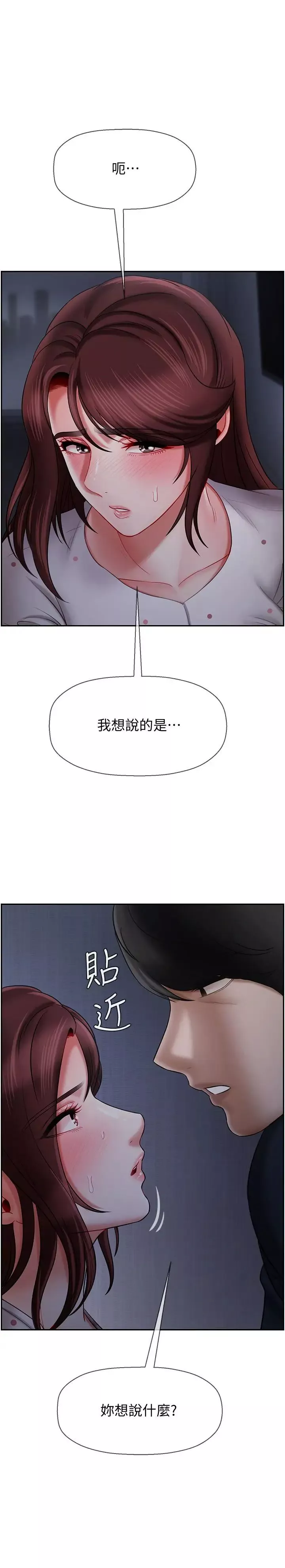 卖身契约-第16话 - 图片 96