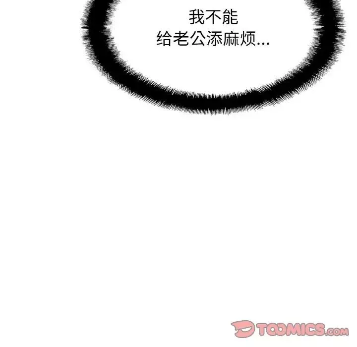 亲密一家人-第21话 - 图片 123