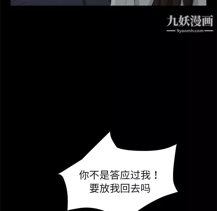 卖身契约-第16话 - 图片 100