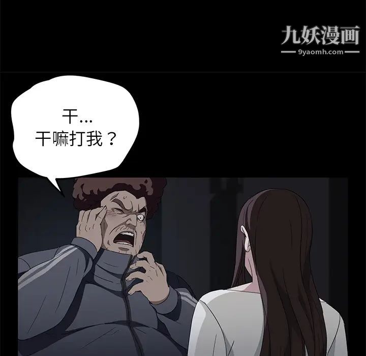 卖身契约第16话
