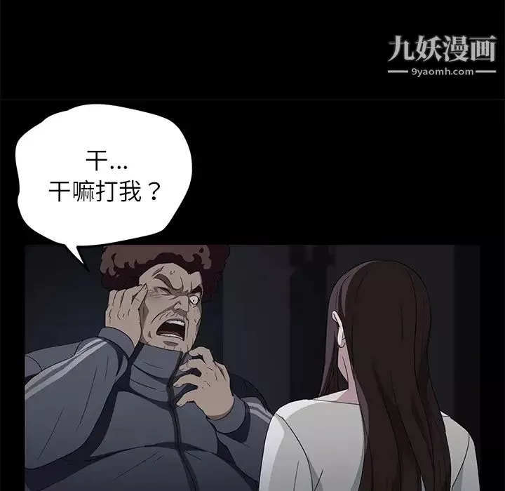賣身契約第16話