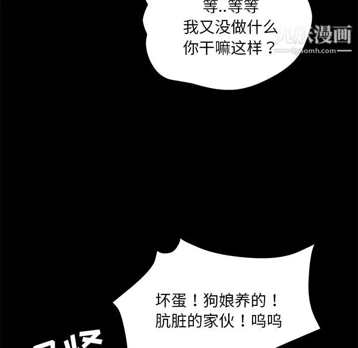 卖身契约-第16话 - 图片 104
