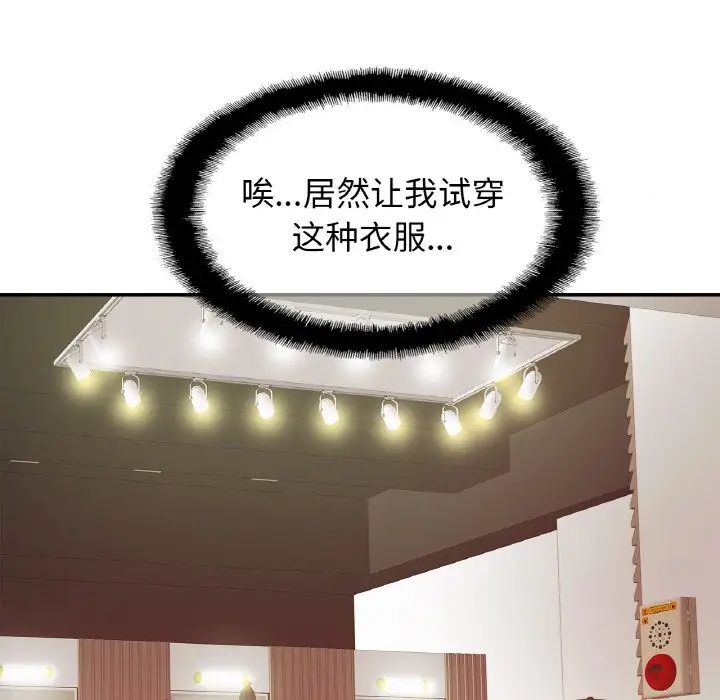 亲密一家人第22话