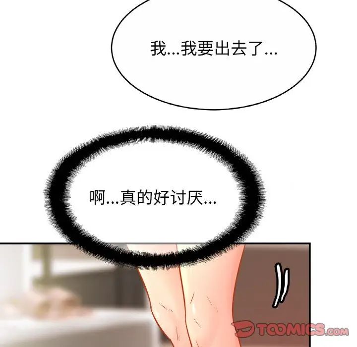 亲密一家人第22話