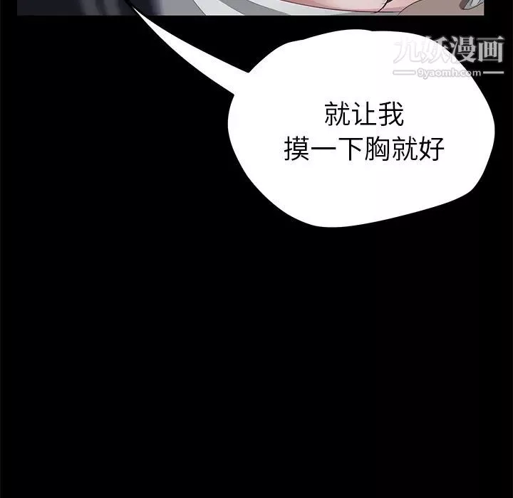 卖身契约-第16话 - 图片 111