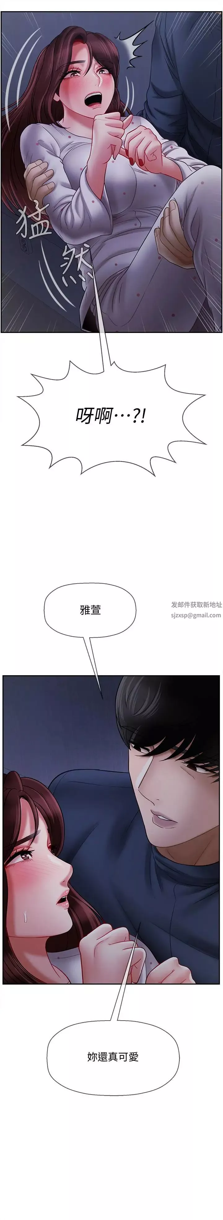 坏老师-第13话-浓郁的体味 - 图片 26