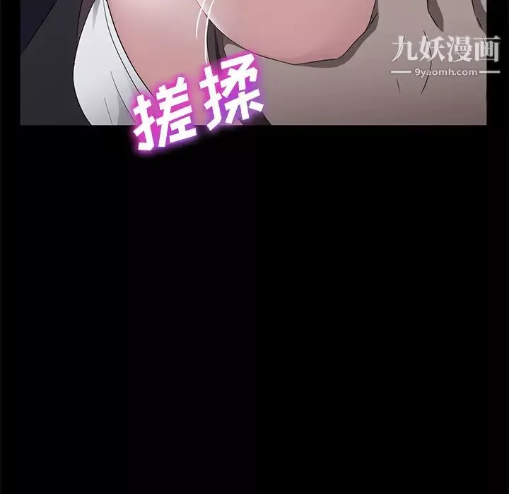 卖身契约-第16话 - 图片 113