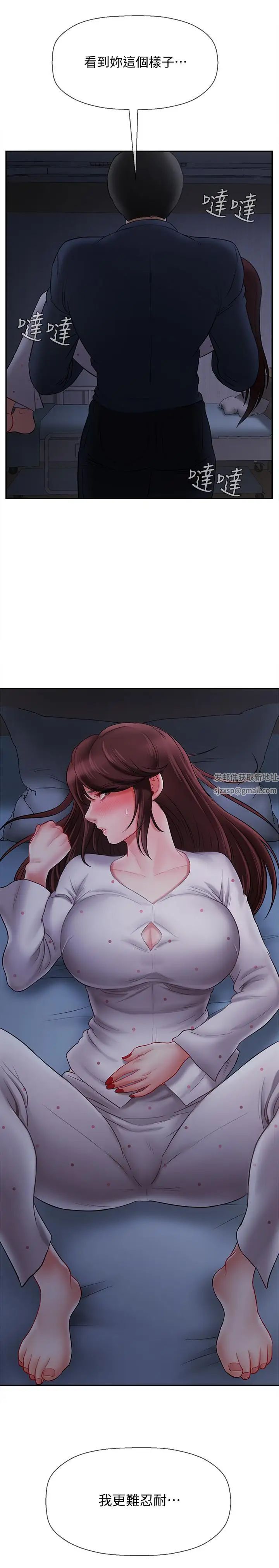 坏老师第13话-浓郁的体味