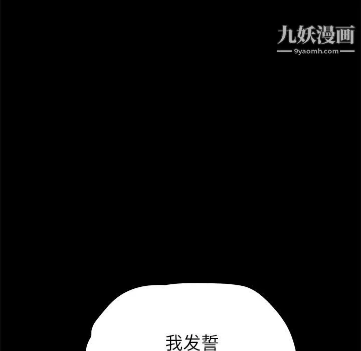 卖身契约-第16话 - 图片 115