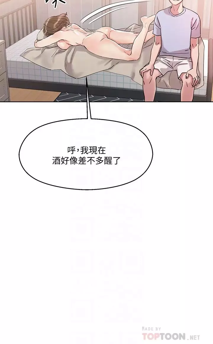 把妹鬼達人第11話-請用老二磨蹭我的乳頭