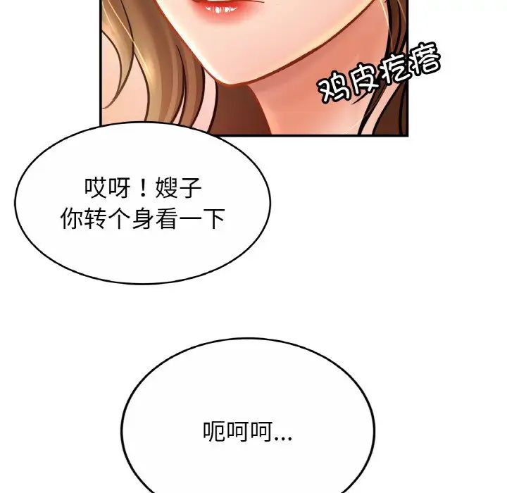 亲密一家人第22话