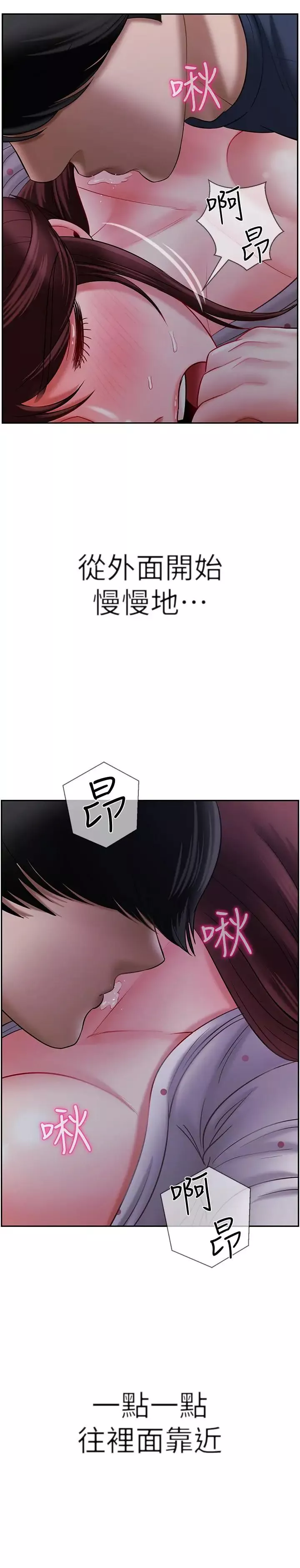 壞老師第13話-濃郁的體味