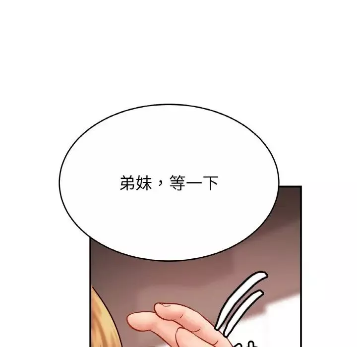 亲密一家人-第22话 - 图片 25