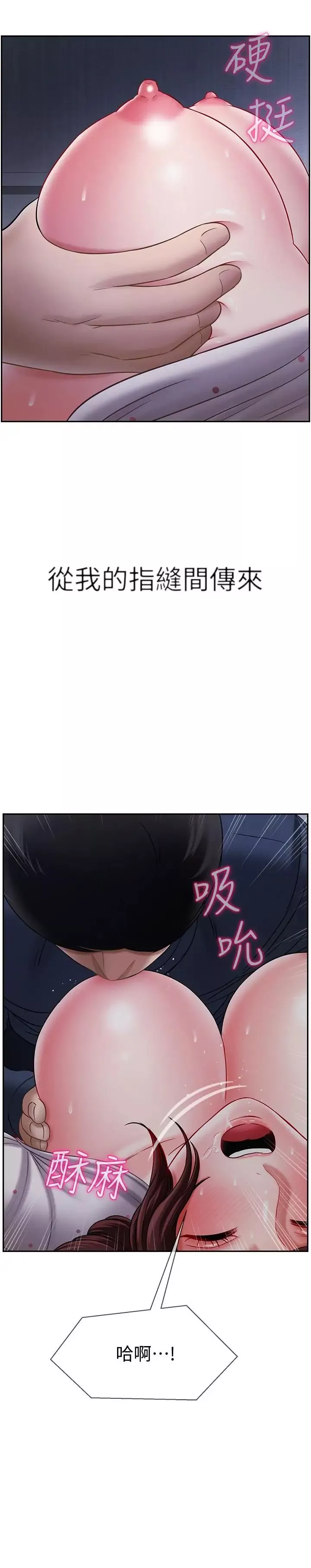坏老师-第13话-浓郁的体味 - 图片 35
