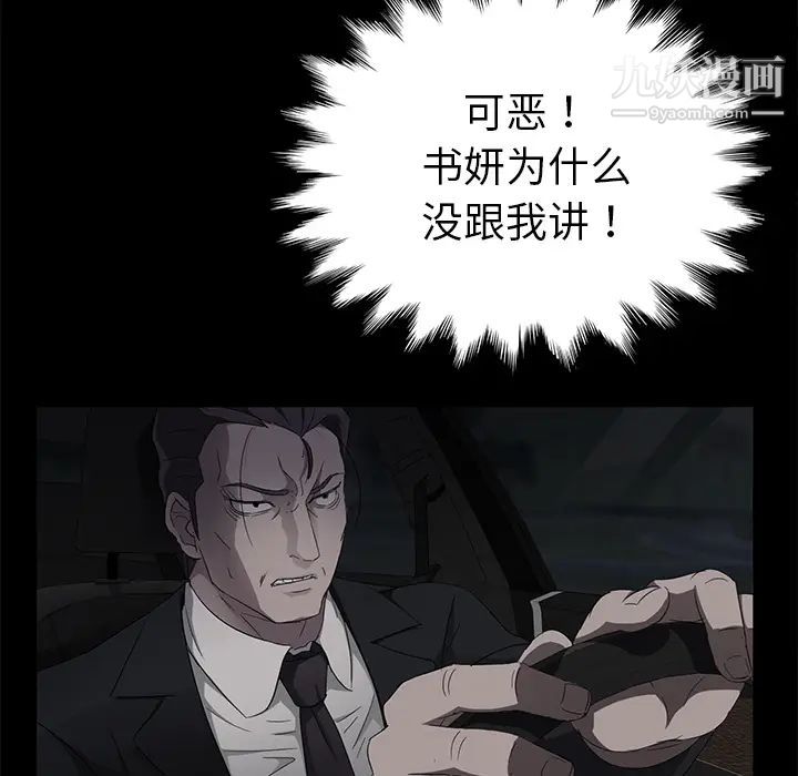 卖身契约第16话