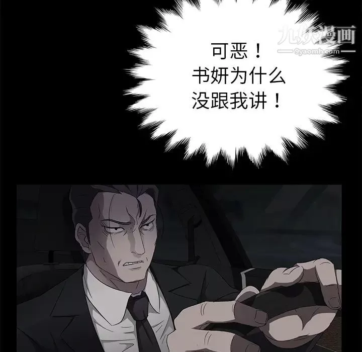 賣身契約第16話