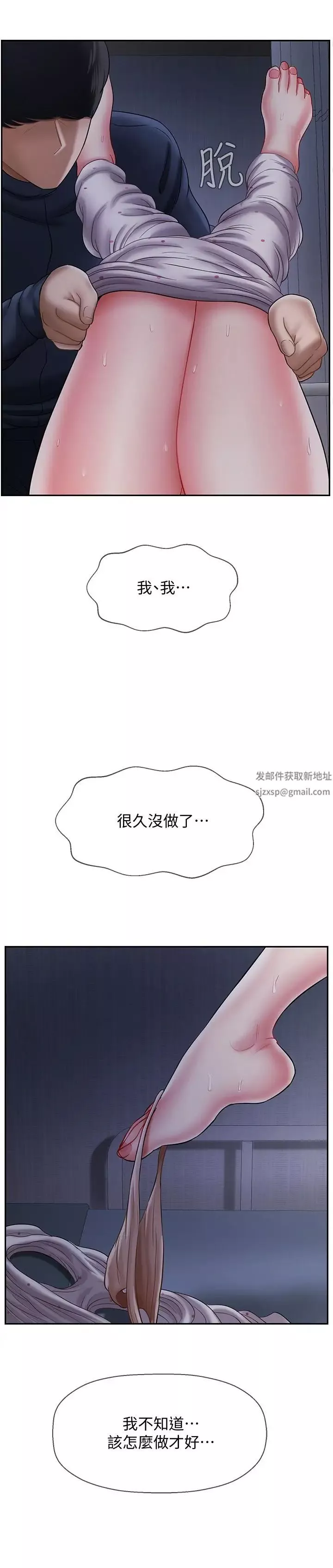 壞老師第13話-濃郁的體味