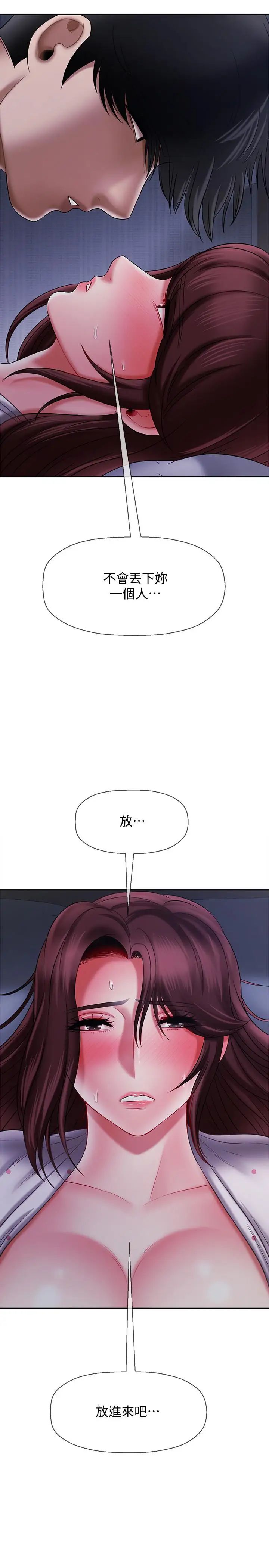 坏老师第13话-浓郁的体味