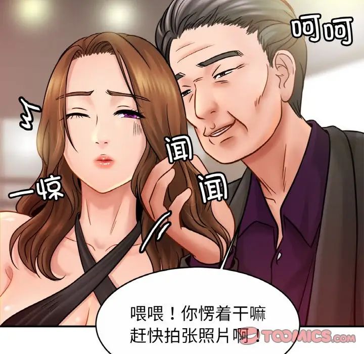 亲密一家人第22话