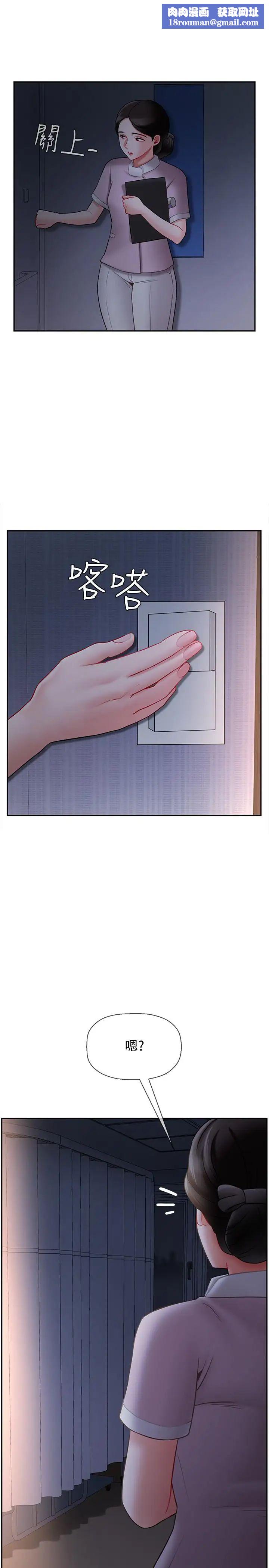 坏老师第14话-双腿间传来的甜蜜滋味