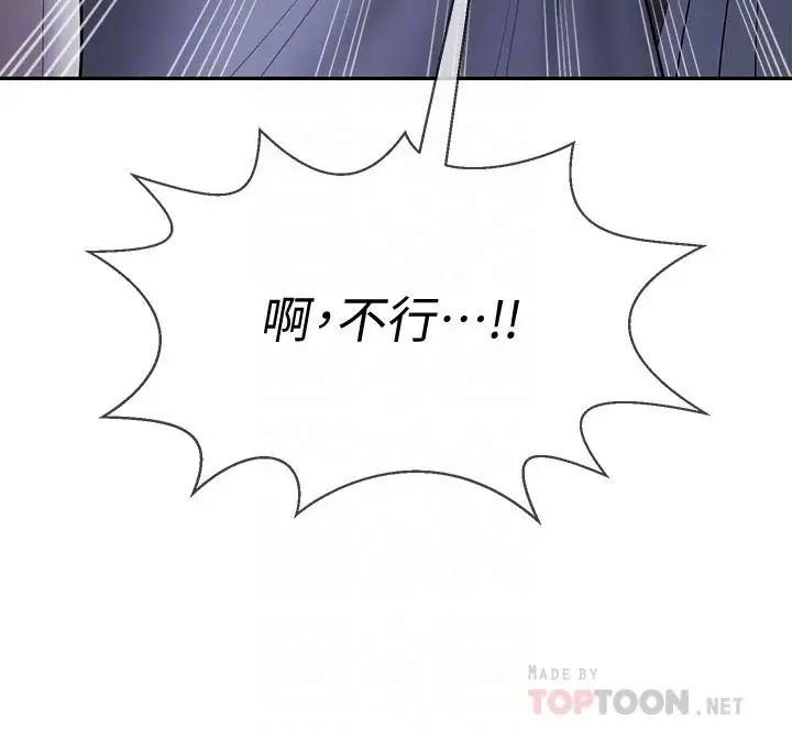 坏老师第14话-双腿间传来的甜蜜滋味