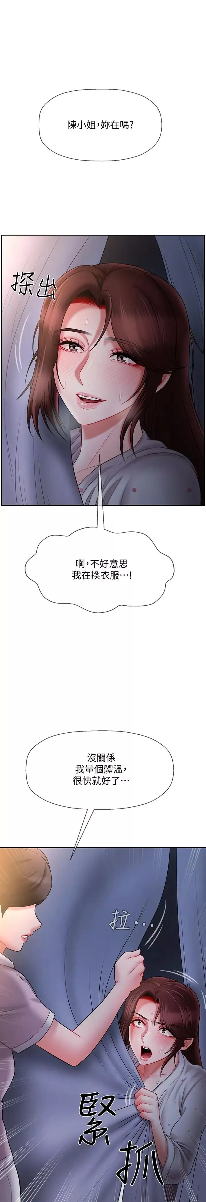 壞老師第14話-雙腿間傳來的甜蜜滋味