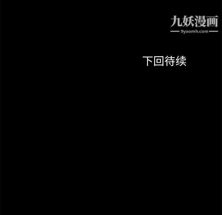 卖身契约第16话