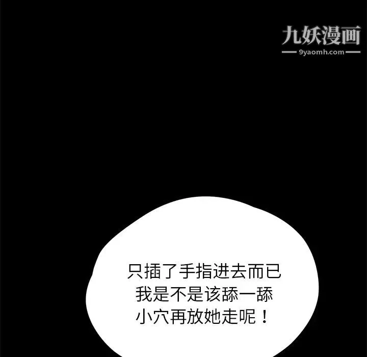 賣身契約第17話