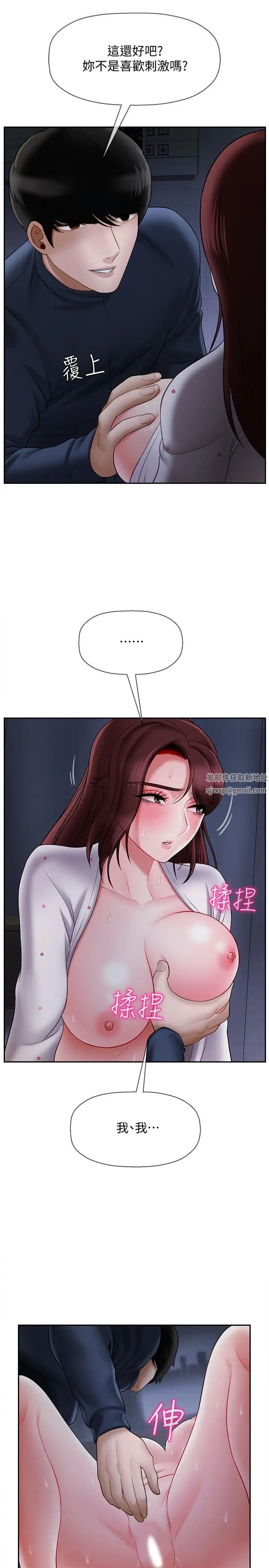 坏老师第14话-双腿间传来的甜蜜滋味