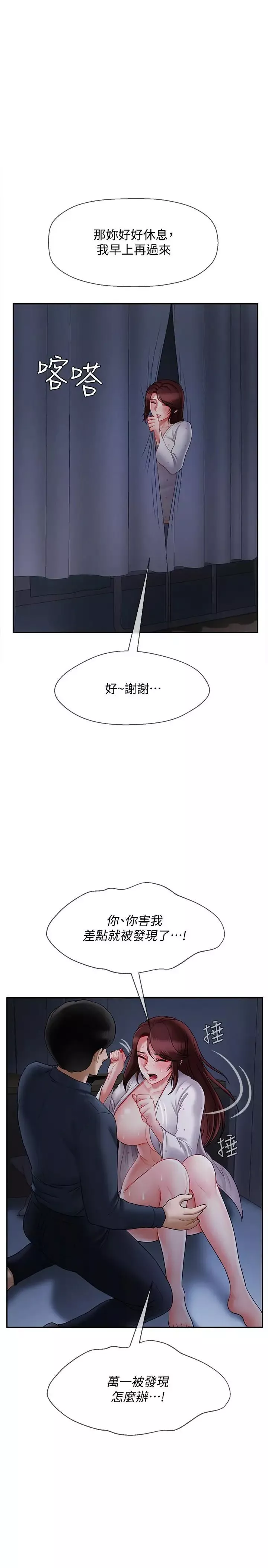 壞老師第14話-雙腿間傳來的甜蜜滋味
