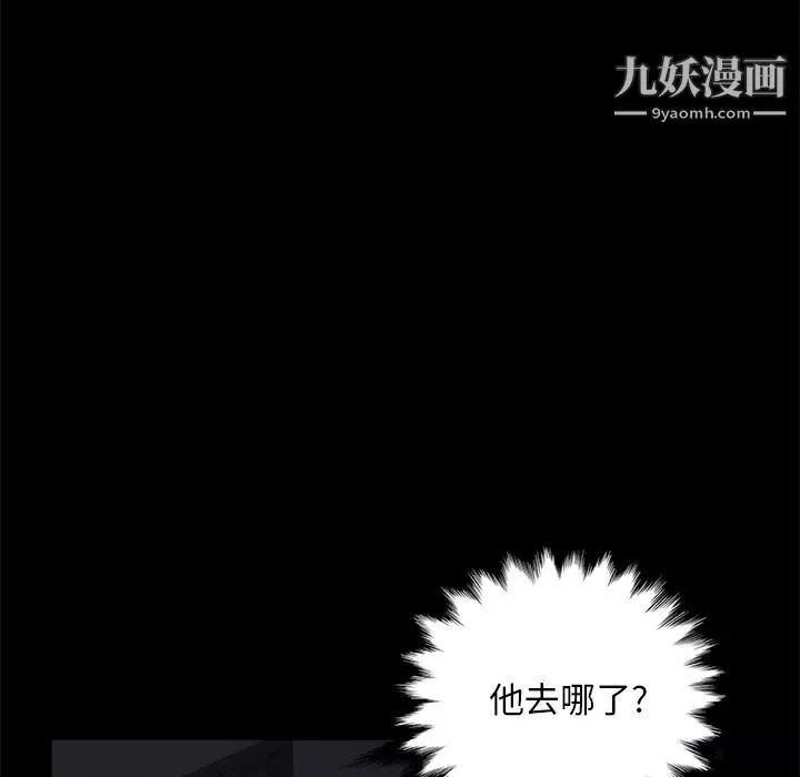 賣身契約第17話