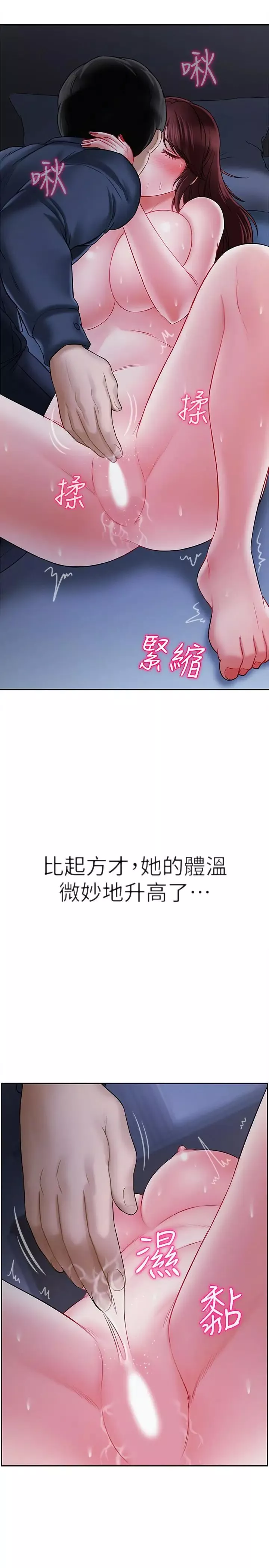 坏老师-第14话-双腿间传来的甜蜜滋味 - 图片 17