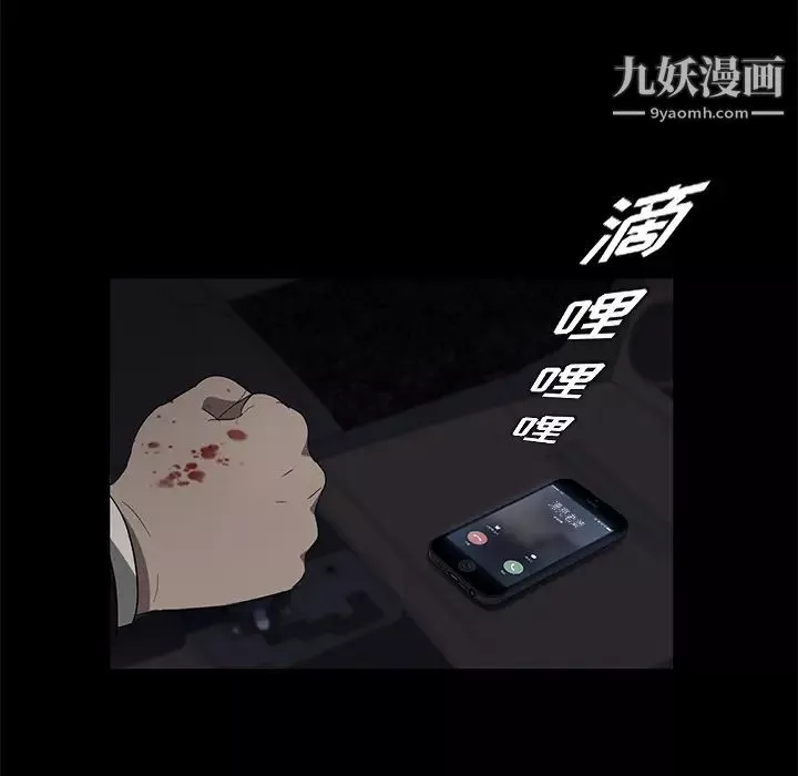 卖身契约-第17话 - 图片 20