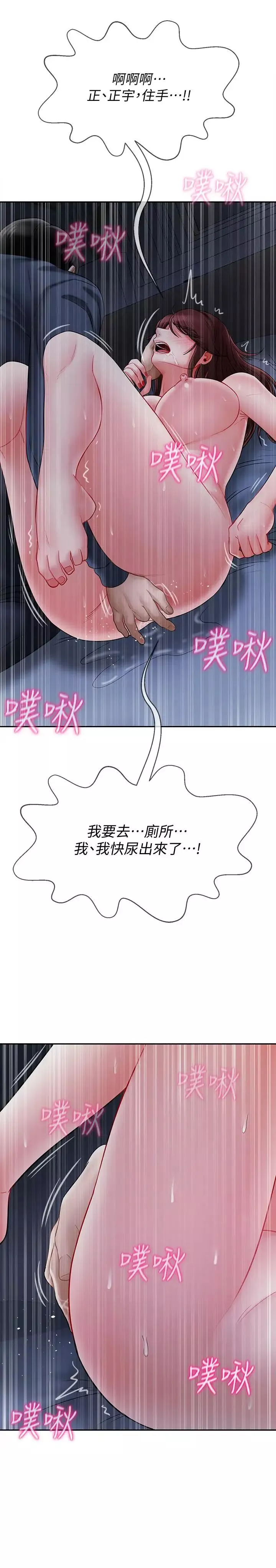 坏老师-第14话-双腿间传来的甜蜜滋味 - 图片 22