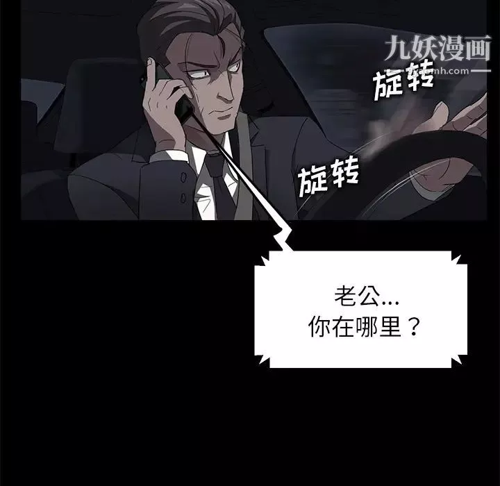 賣身契約第17話