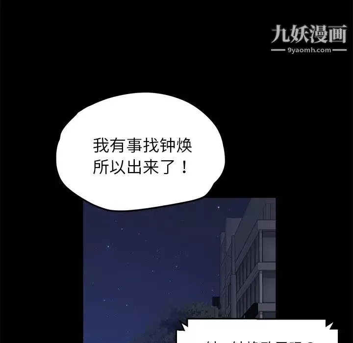 卖身契约-第17话 - 图片 23