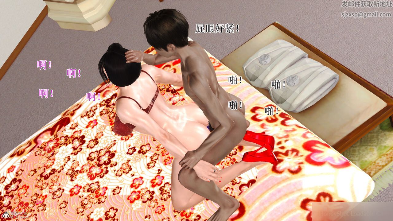 [3D]美艷岳母余红丽第04话