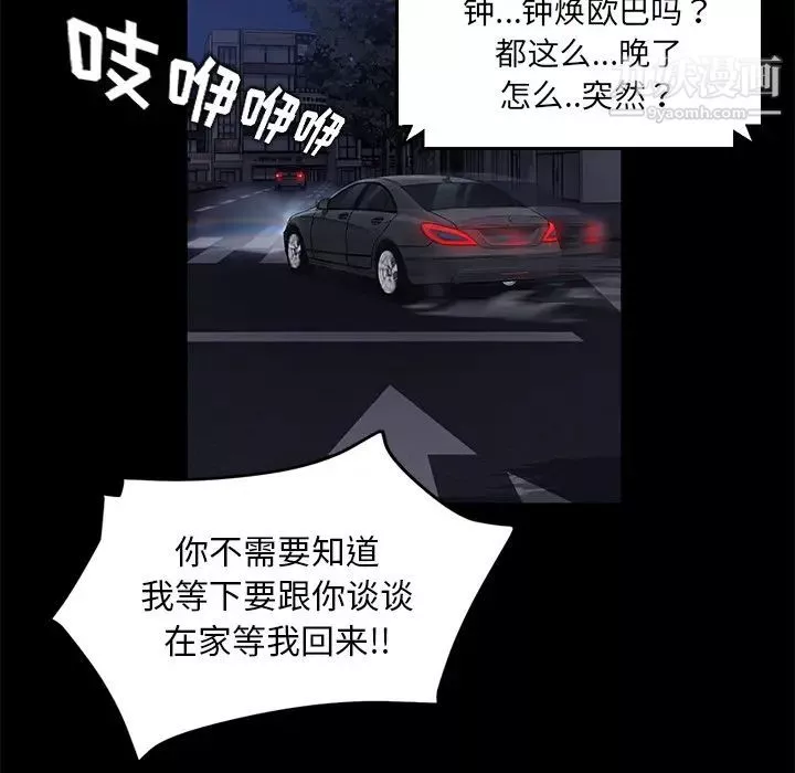 卖身契约-第17话 - 图片 24