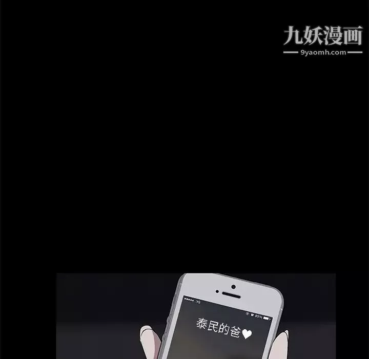 卖身契约-第17话 - 图片 25