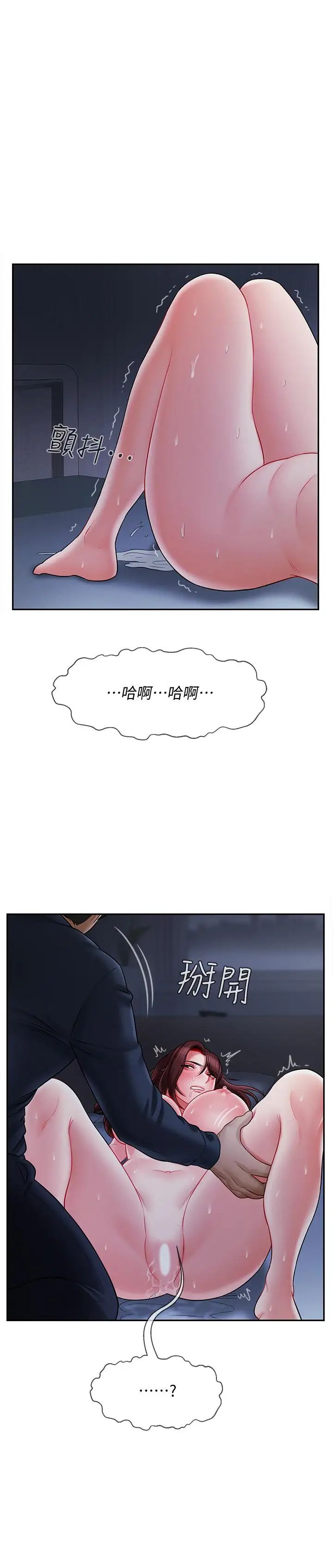 坏老师第14话-双腿间传来的甜蜜滋味