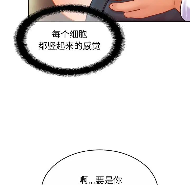 亲密一家人第22话